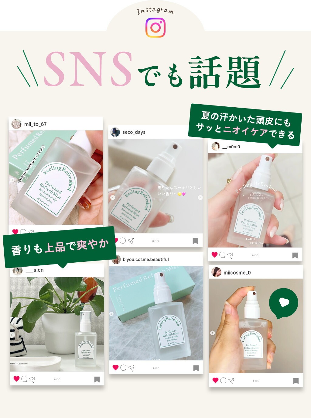 SNSでも話題