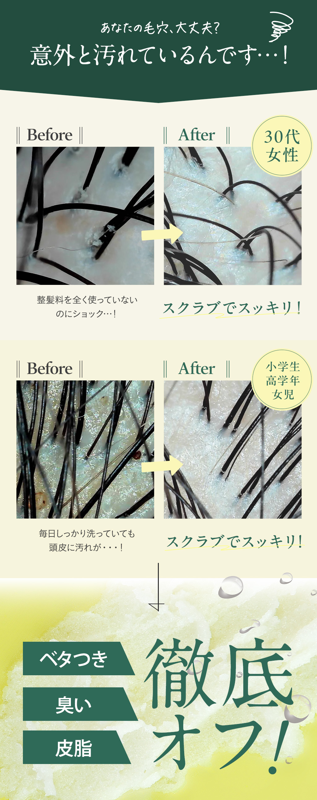 意外と汚れているんです