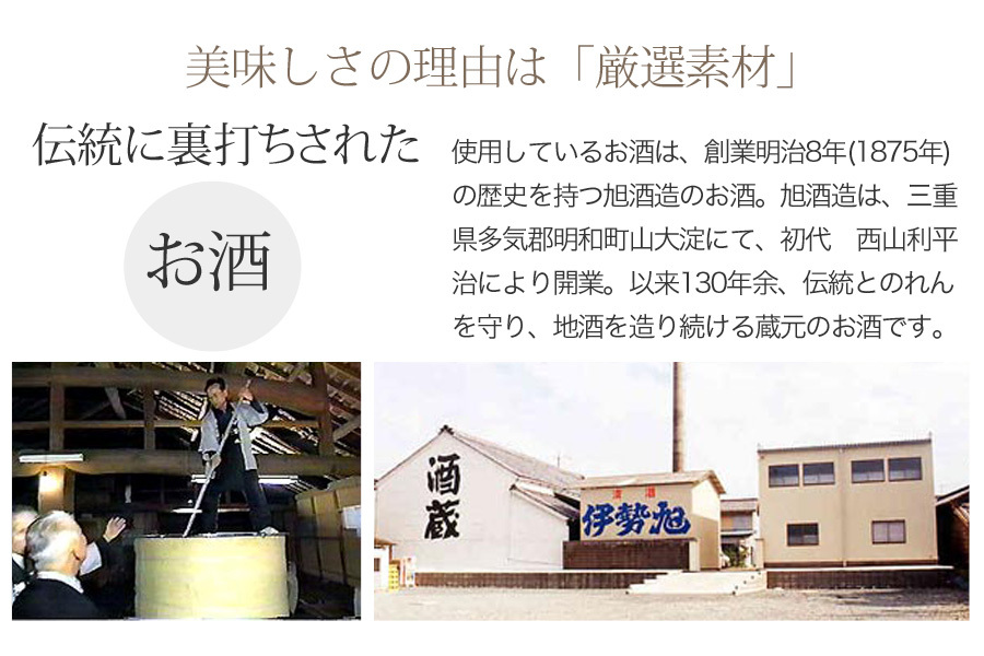 旭酒造 大吟醸アイス