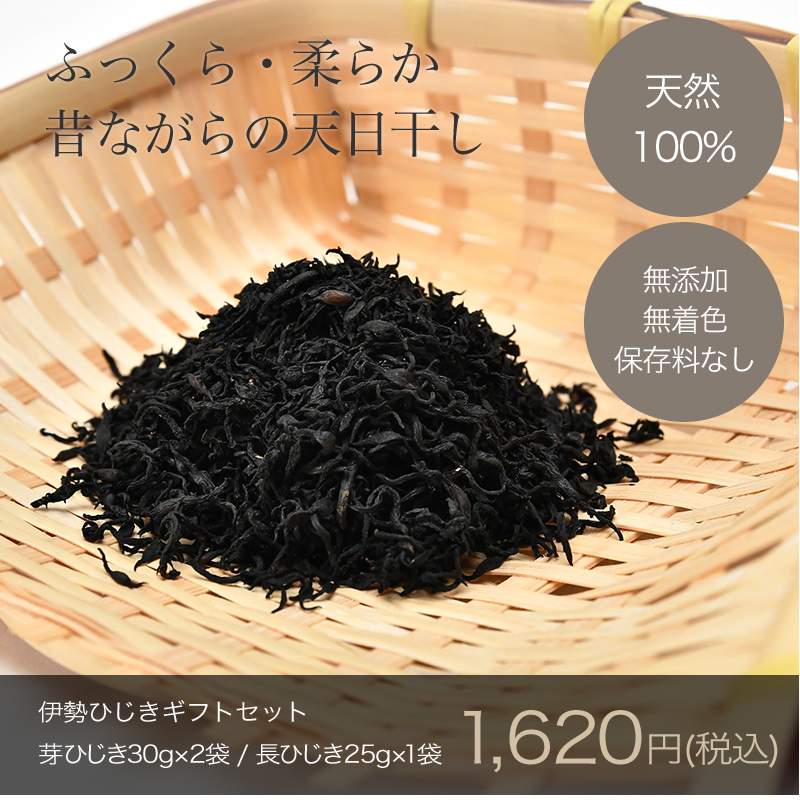 国内産芽ひじき