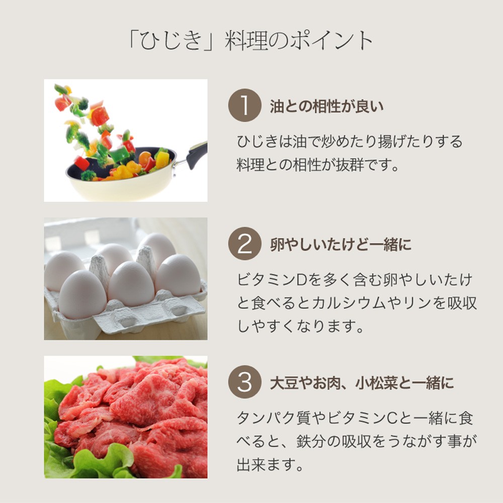 国内産芽ひじき