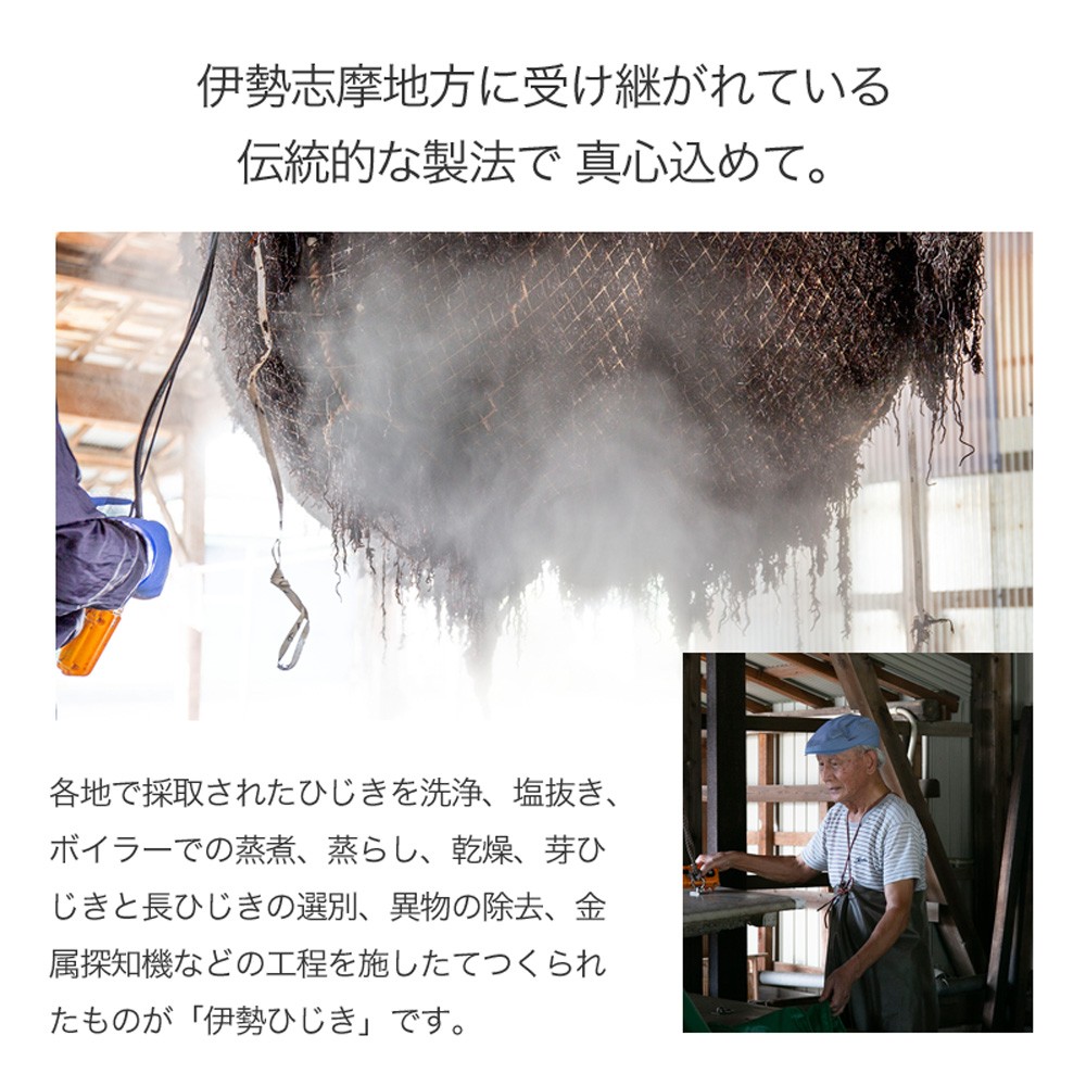 国内産芽ひじき