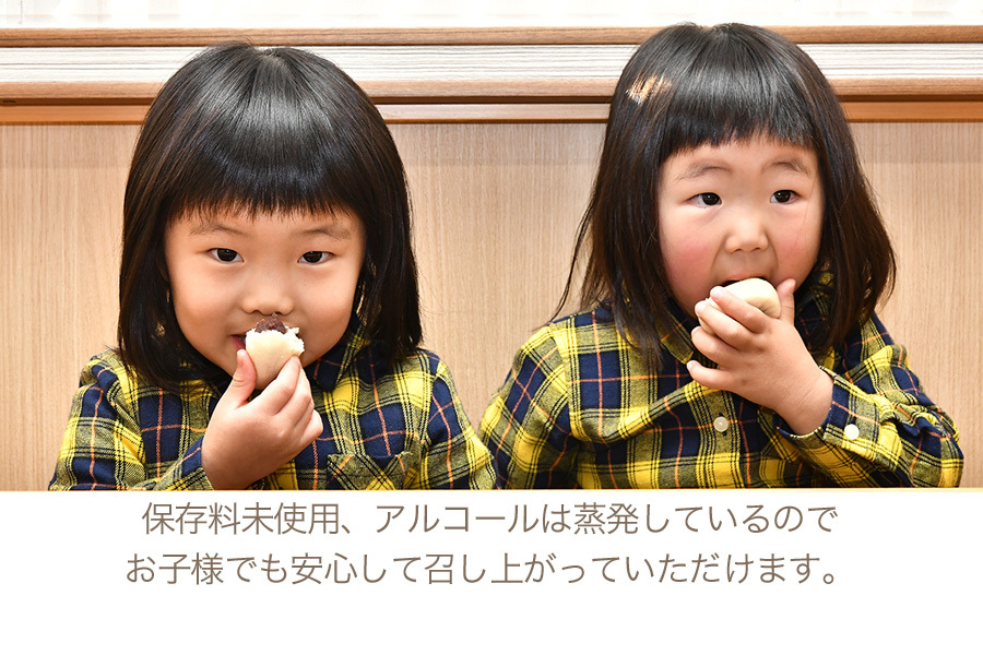 酒まんじゅう