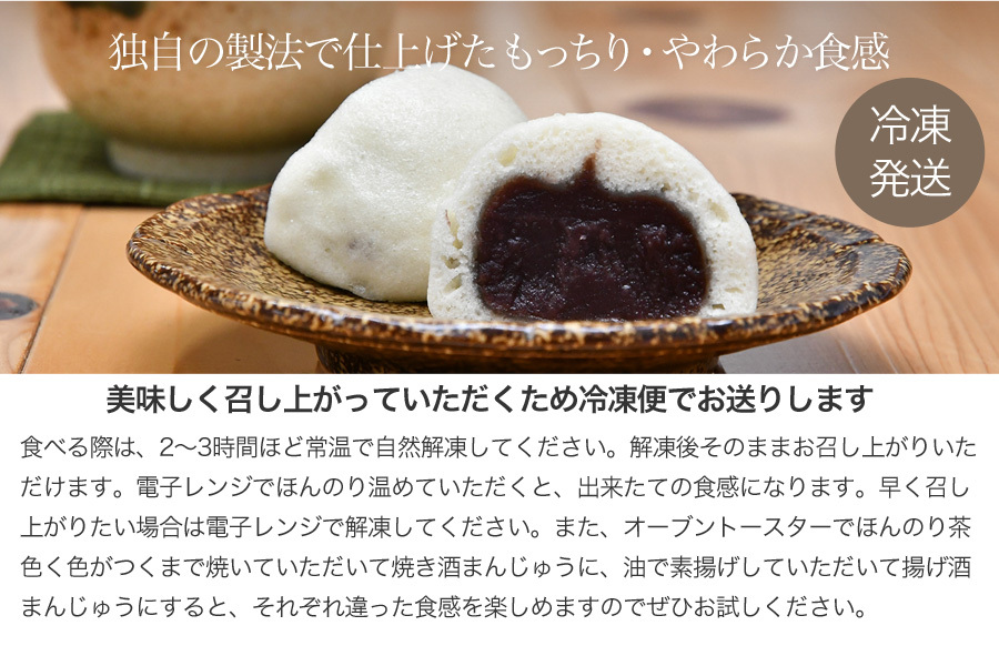 酒まんじゅう