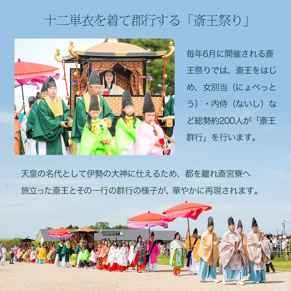 めい姫の十二単バウム