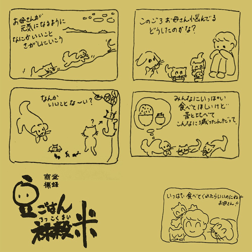 松幸農産禄穀米