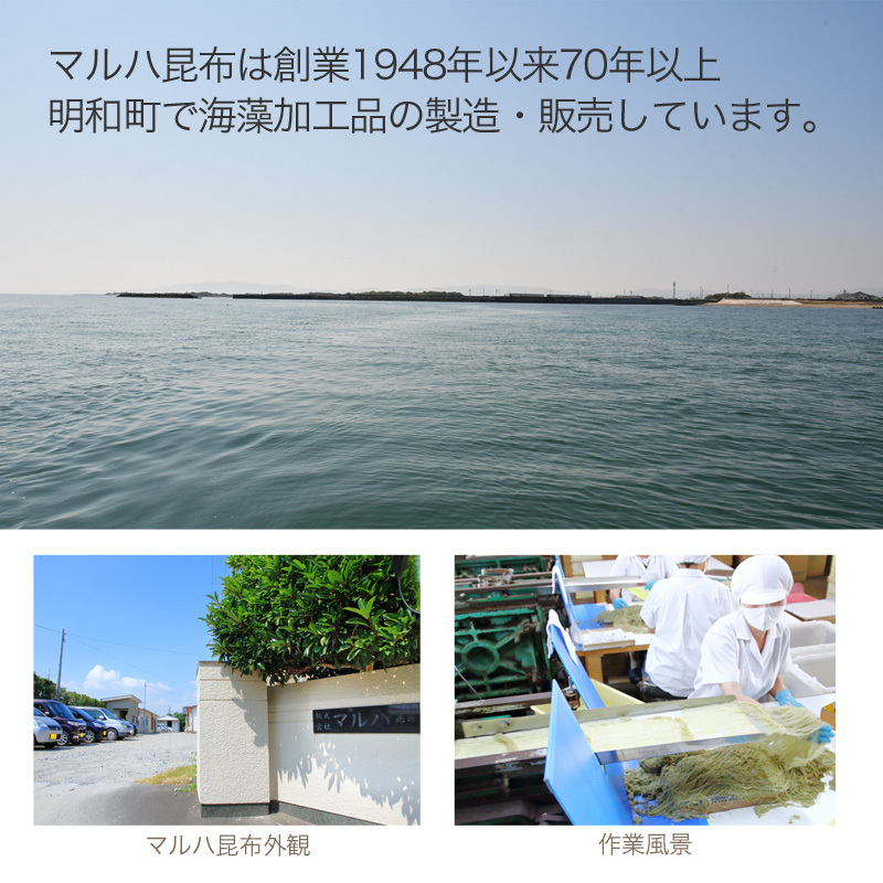 伊勢志摩産・海藻乾物4種セット