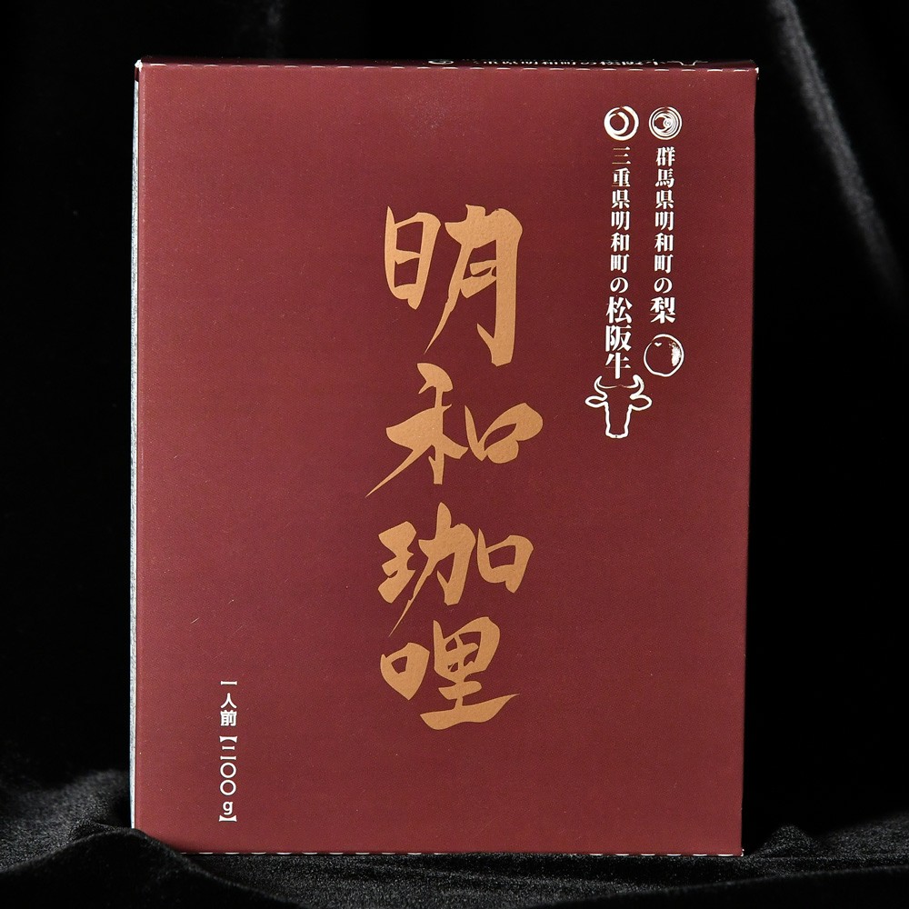 明和珈哩(カレー)