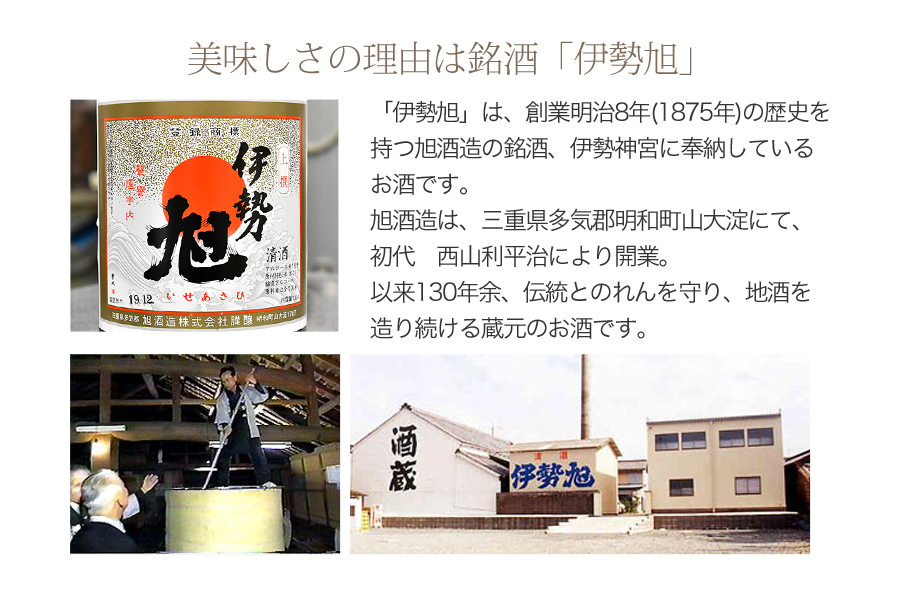 伊勢旭大吟醸ケーキ
