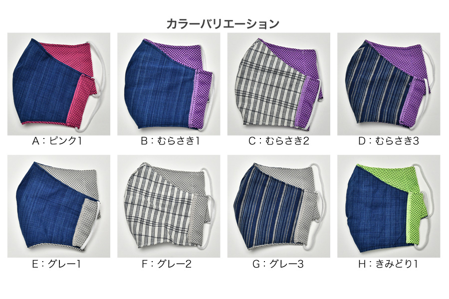 みいと織マスク