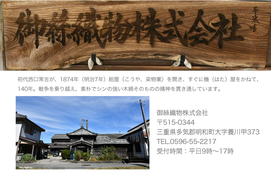 みいと織マスク