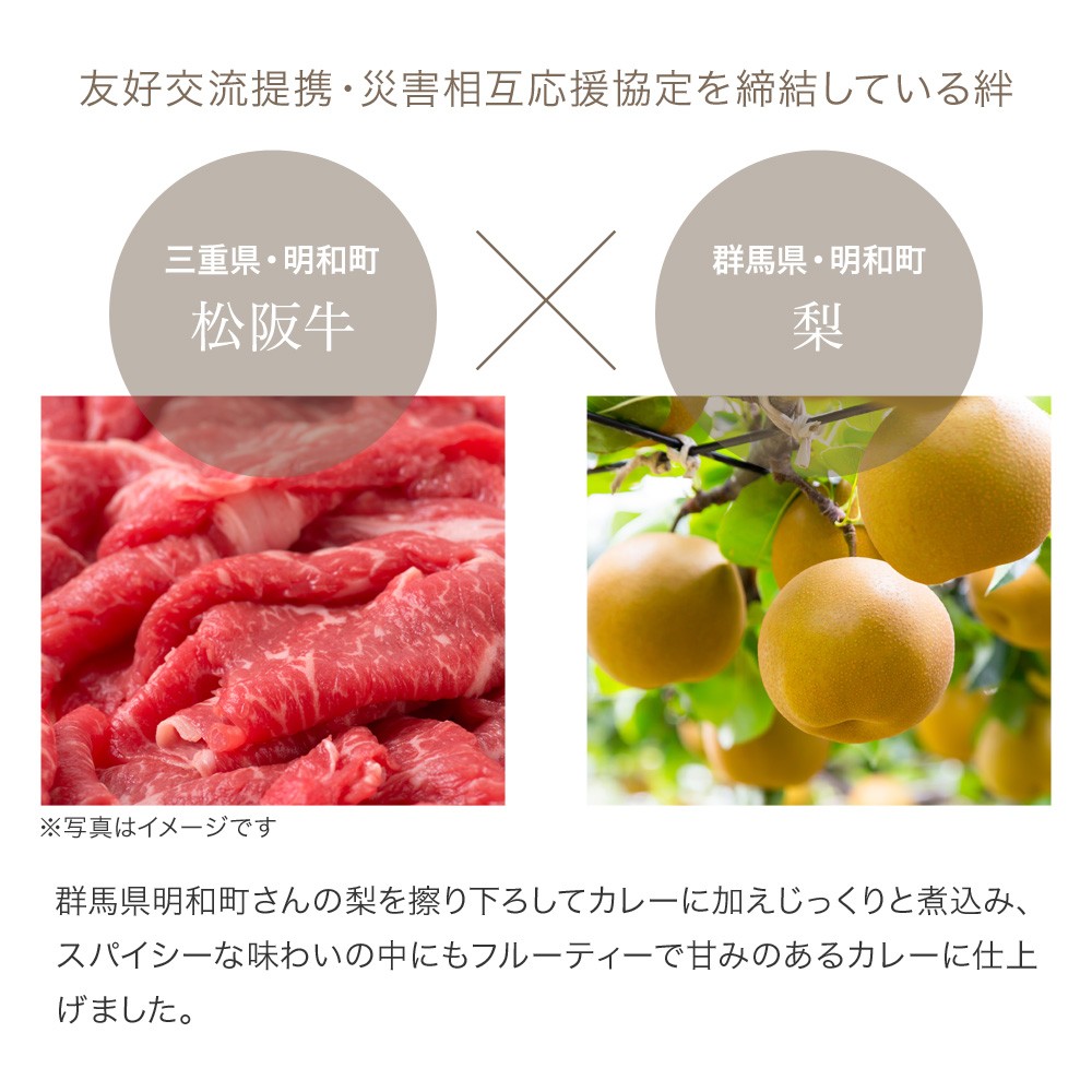 明和珈哩(カレー)