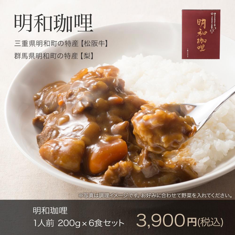 明和珈哩(カレー)