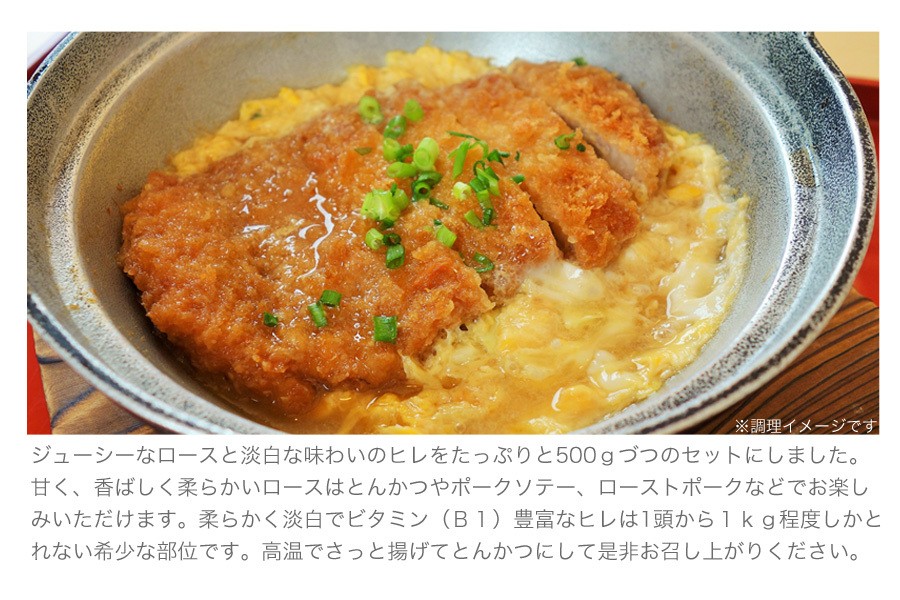 極豚ロース・ヒレ 厚切りとんかつセット