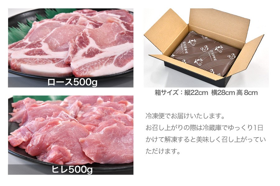 極豚ロース・ヒレ 厚切りとんかつセット