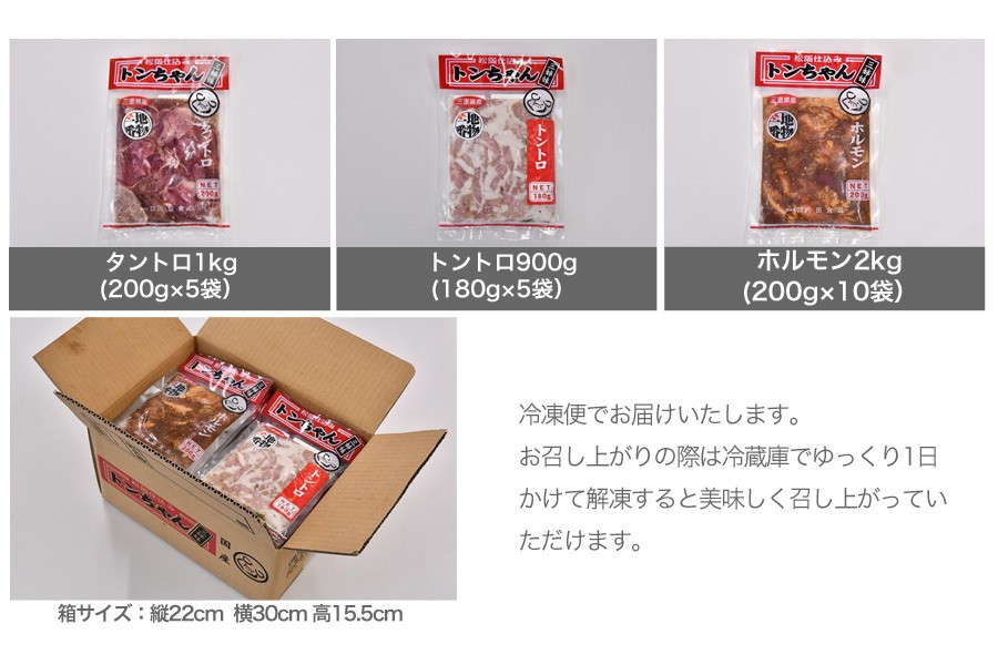 沢田食品 とんちゃんセット