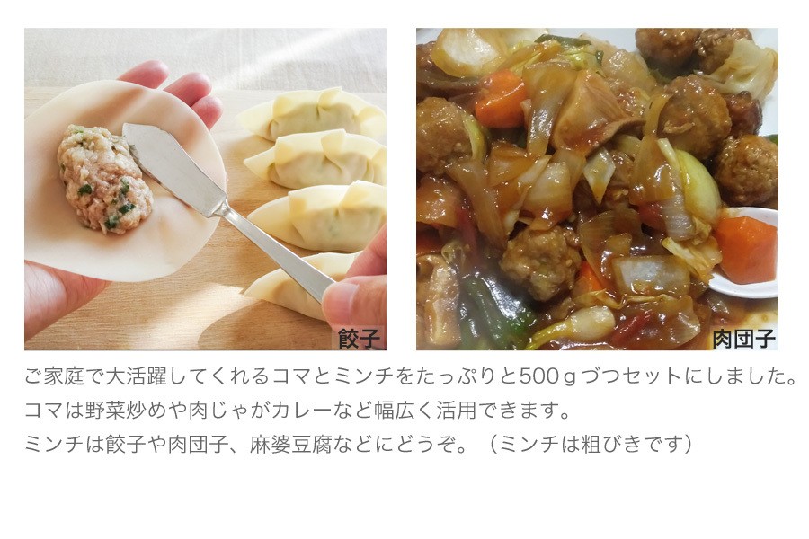 極豚コマ・挽肉セット