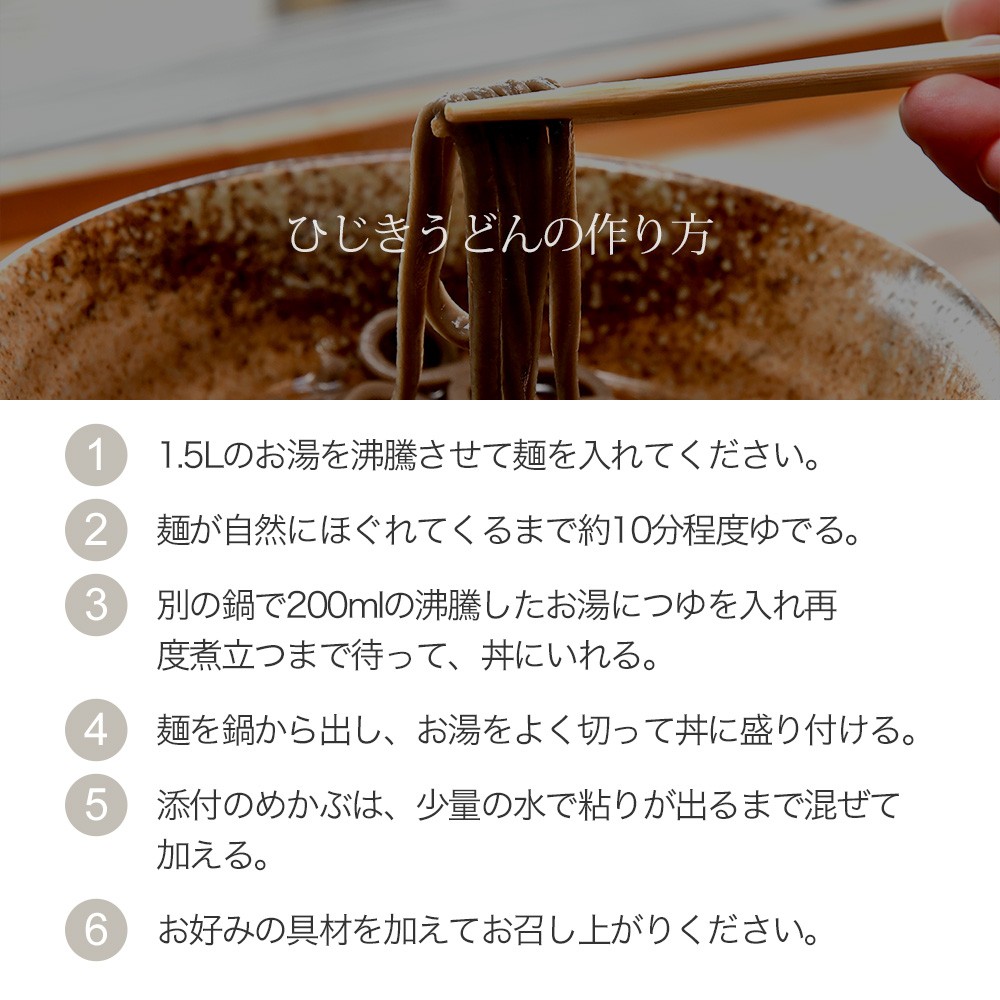 食物繊維・カルシウムたっぷり、ひじきうどん