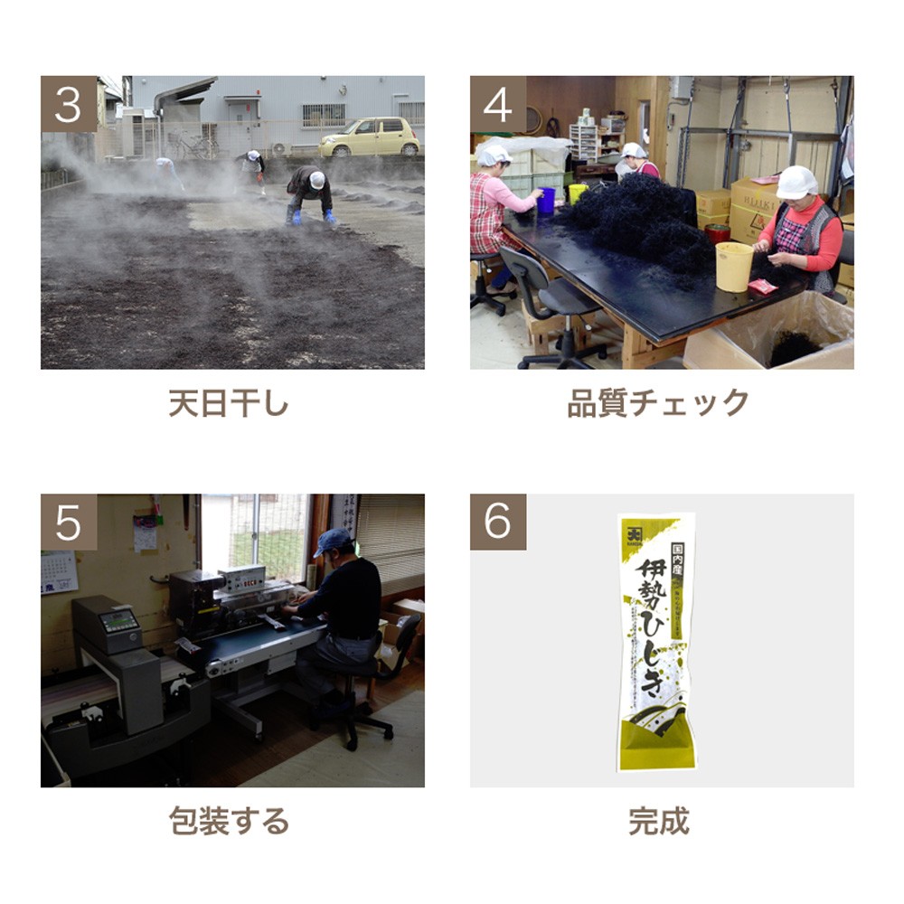 辻丈蔵商店 伊勢ひじき