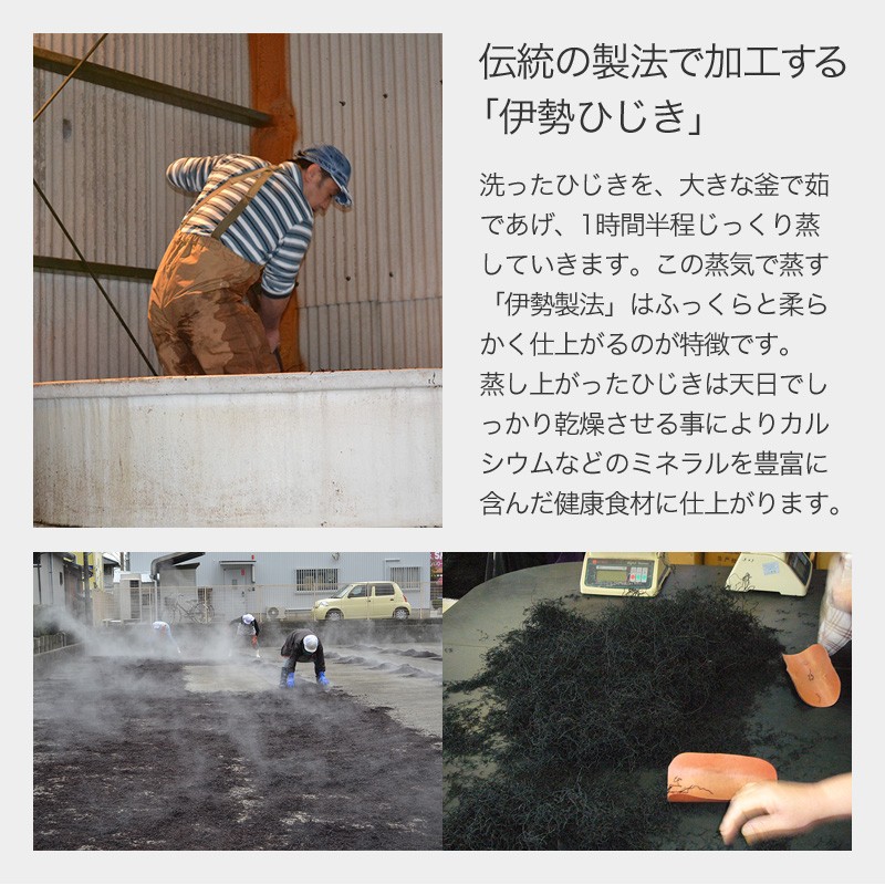 食物繊維・カルシウムたっぷり、ひじき