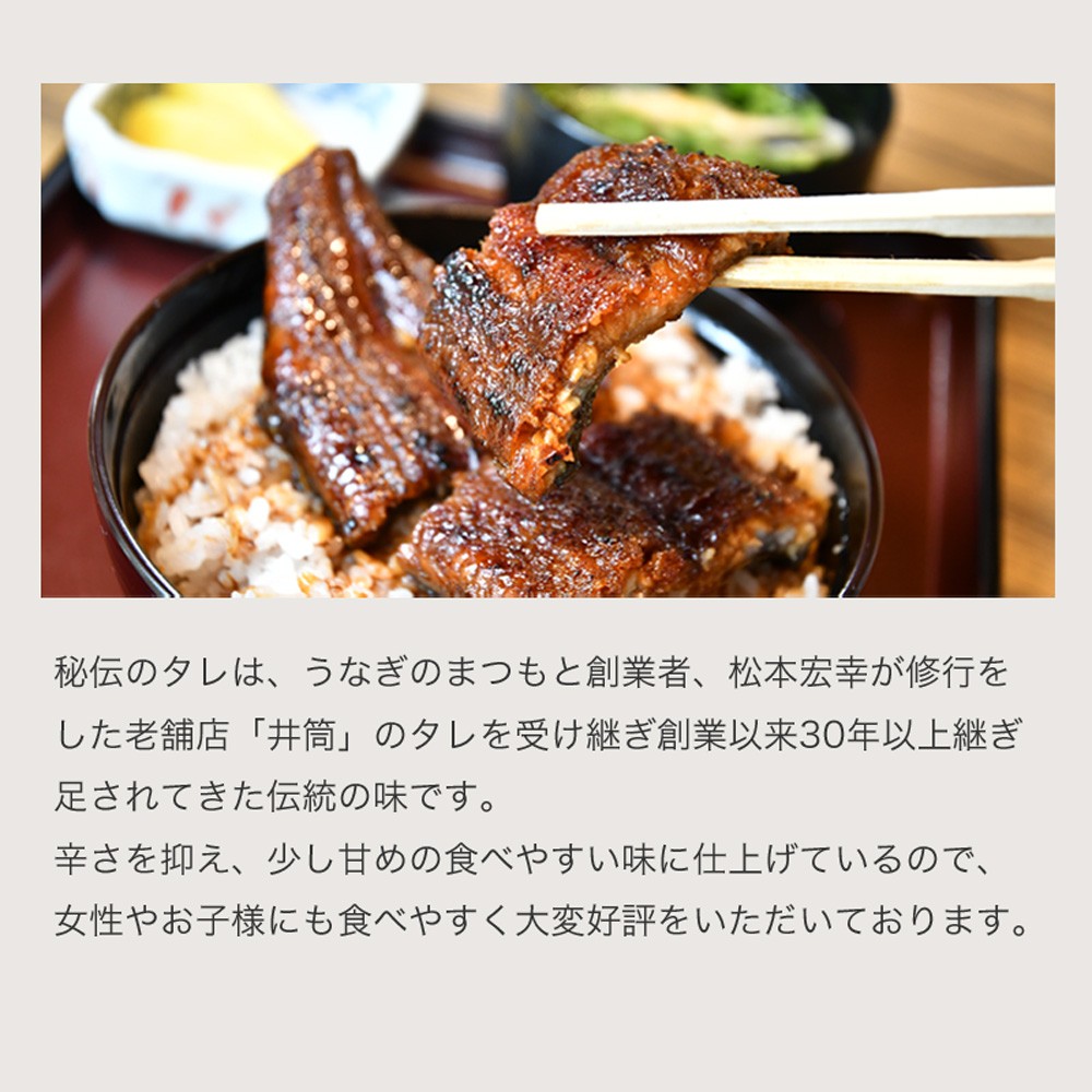 うなぎ専門店明和町うなぎのまつもと蒲焼き