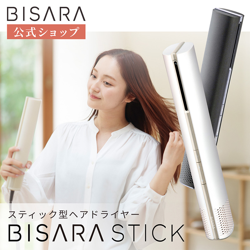 BISARA（ビサラ） 公式 スティック ドライヤー 超速乾 超大風量 BLDC