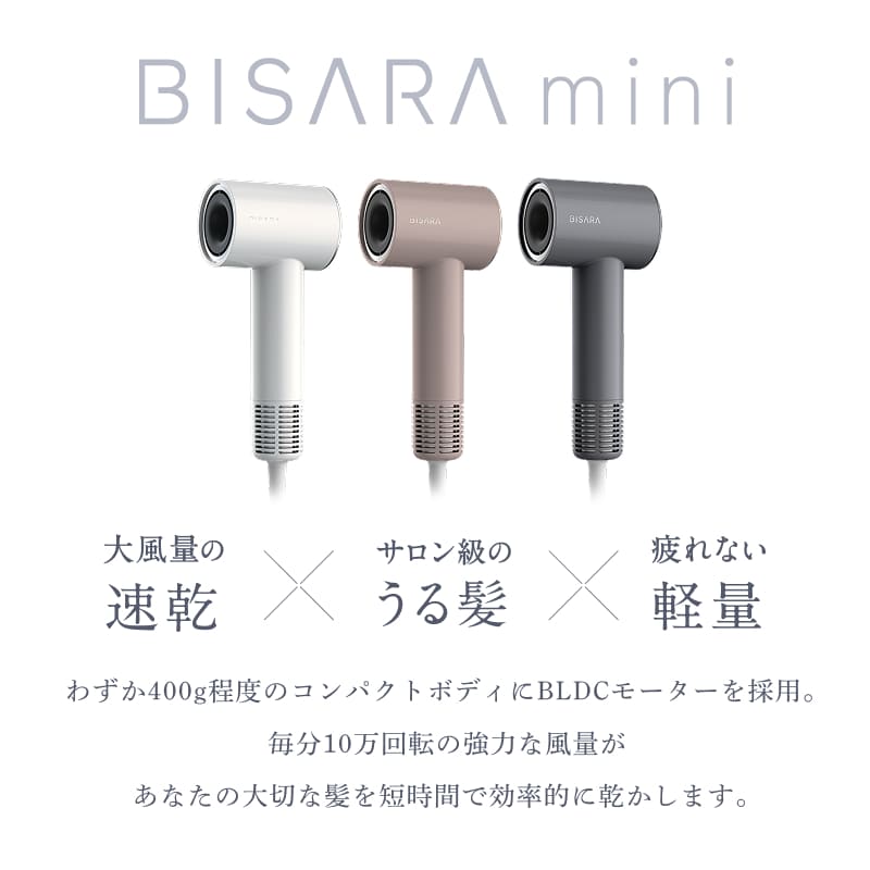 公式 ビサラ ミニ ドライヤー 小型 超速乾 ...の詳細画像1