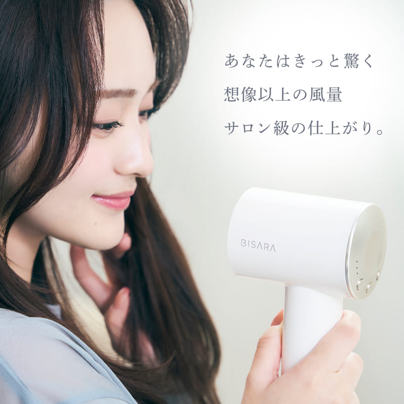 BISARA（ビサラ） 公式 ミニ ドライヤー 小型 超速乾 静音 大風量 BLDC