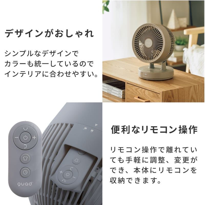 QUADS公式Yahoo!店 - サーキュレーター｜Yahoo!ショッピング
