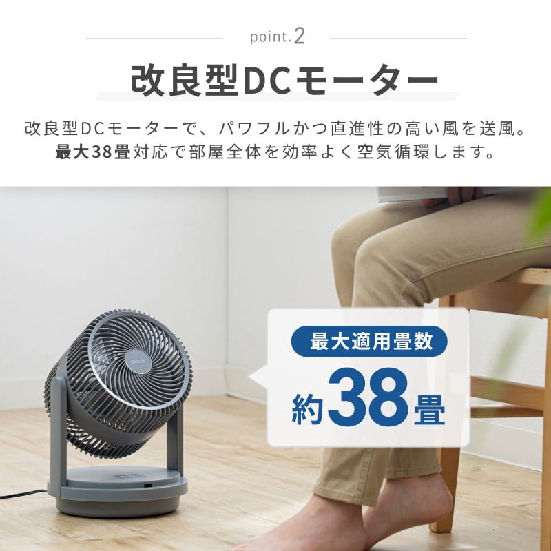 QUADS（クワッズ） 公式 前後2枚羽根 パワフル DCサーキュレーター 38