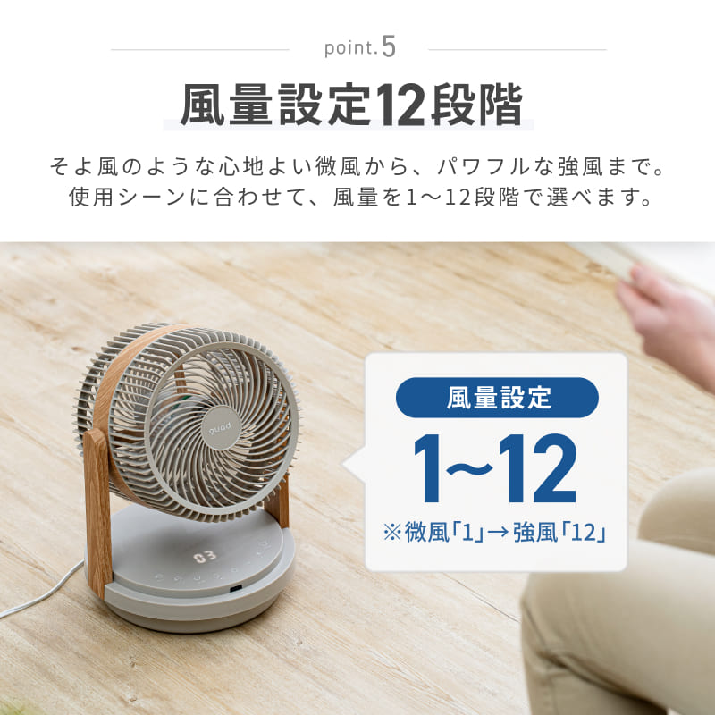 QUADS（クワッズ） 公式 前後2枚羽根 パワフル DCサーキュレーター 38