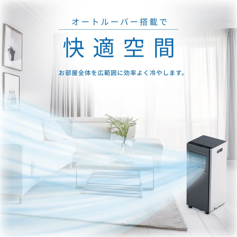 公式 スポットクーラー 工事不要 冷房 除湿 送風 室温設定 窓用パネル