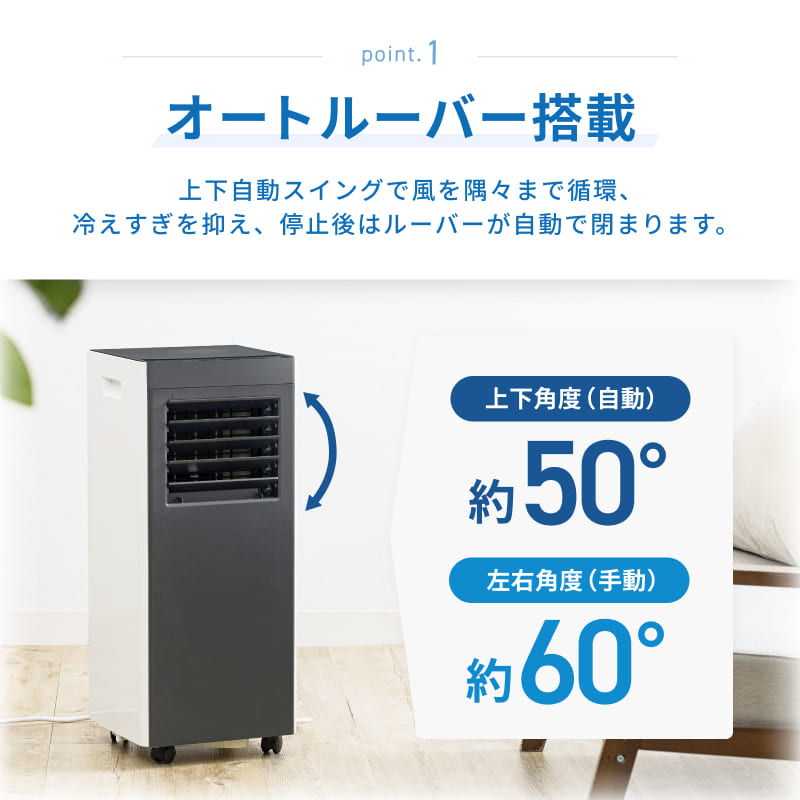 公式 スポットクーラー 工事不要 冷房 除湿 送風 室温設定 窓用パネル