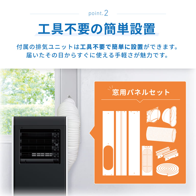 公式 スポットクーラー 工事不要 冷房 除湿 送風 室温設定 窓用パネル