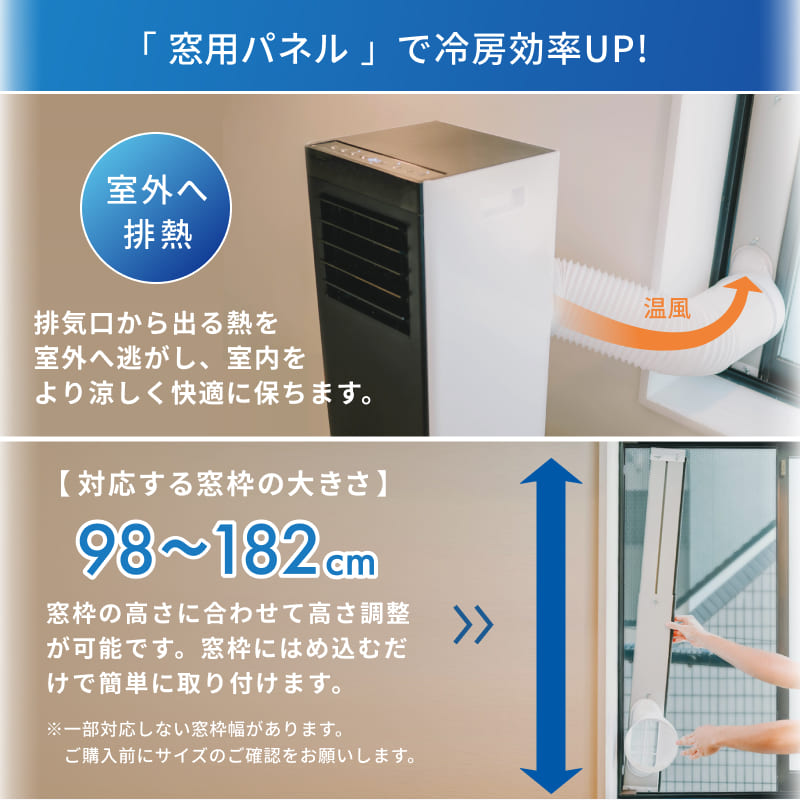 公式 スポットクーラー 工事不要 冷房 除湿 送風 室温設定 窓用パネル