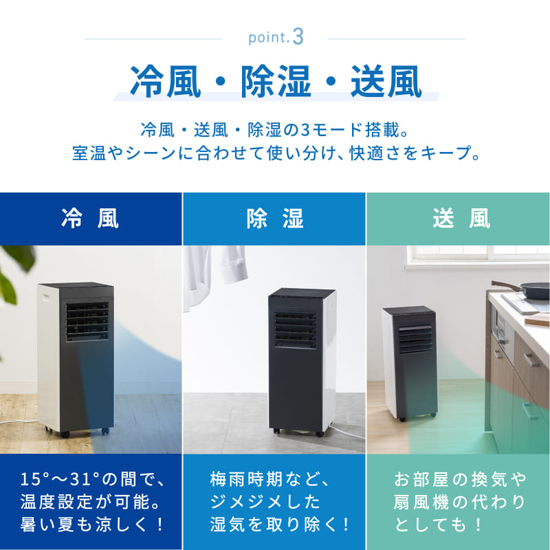公式 スポットクーラー 工事不要 冷房 除湿 送風 室温設定 窓用パネル