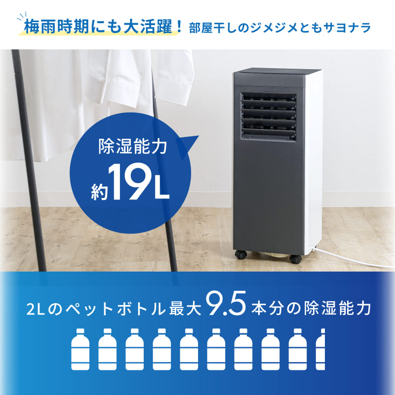 スポットクーラー 最大311W 冷房・除湿モード 公式 スポットクーラー 工事不要 冷房 除湿 送風 室温設定 窓用パネル