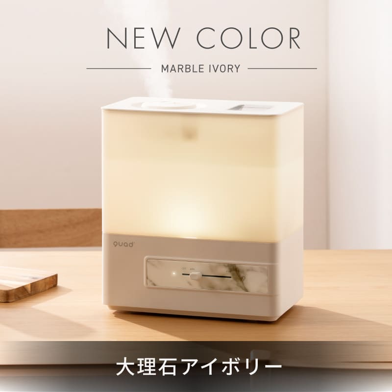 QUADS 加湿器｜加湿器｜冷暖房器具、空調家電｜家電 おすすめ人気商品