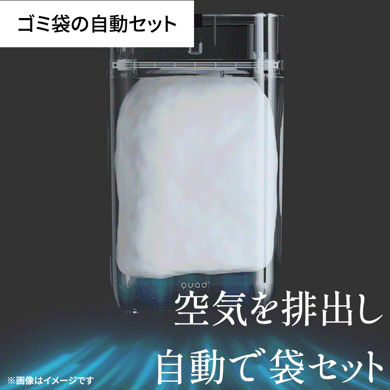 QUADS公式Yahoo!店 - 全自動ゴミ箱｜Yahoo!ショッピング