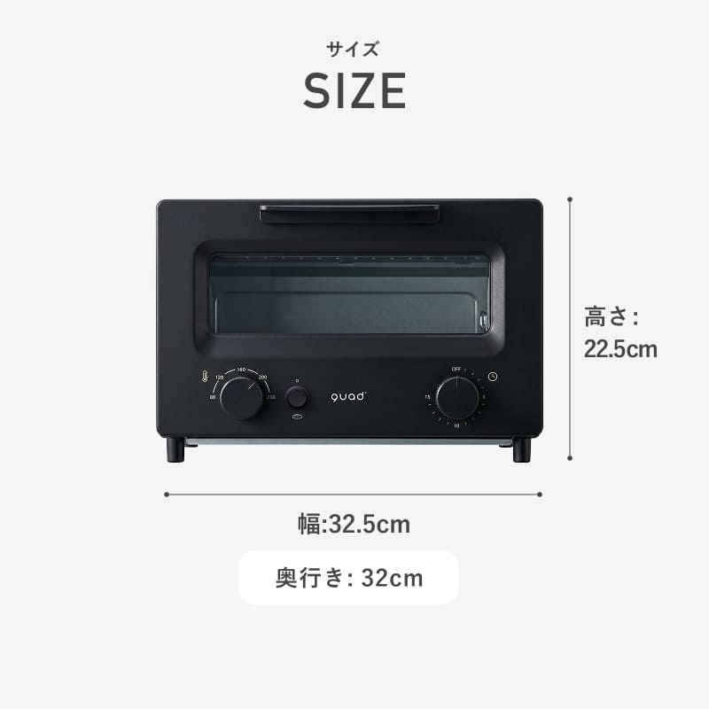 QUADS（クワッズ） 公式 オーブントースター 4枚焼き スチームストーン