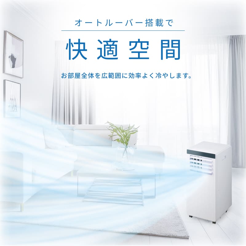 公式 パワフル スポットクーラー 工事不要 冷房 除湿 送風 室温設定