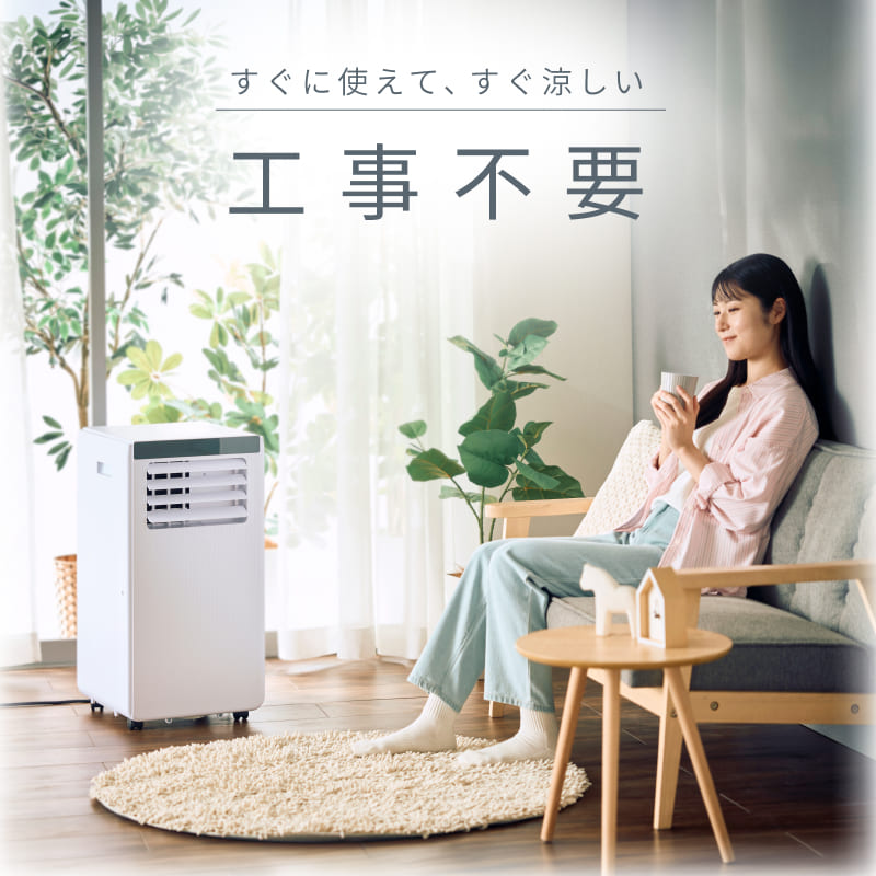 公式 パワフル スポットクーラー 工事不要 冷房 除湿 送風 室温設定