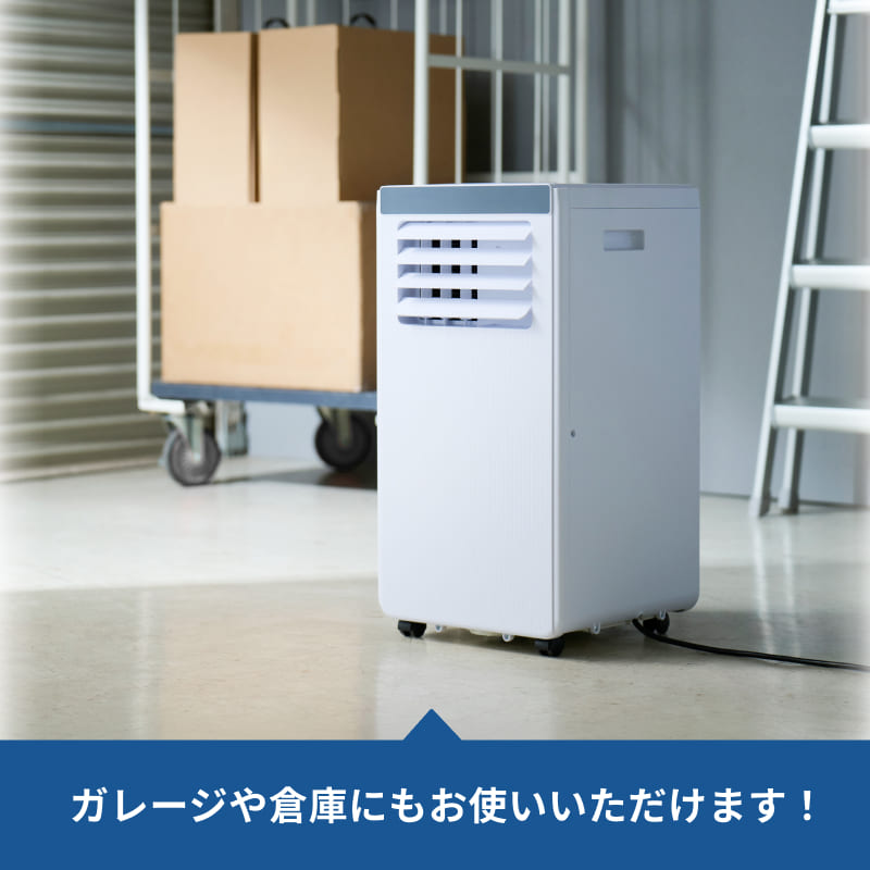 公式 パワフル スポットクーラー 工事不要 冷房 除湿 送風 室温設定