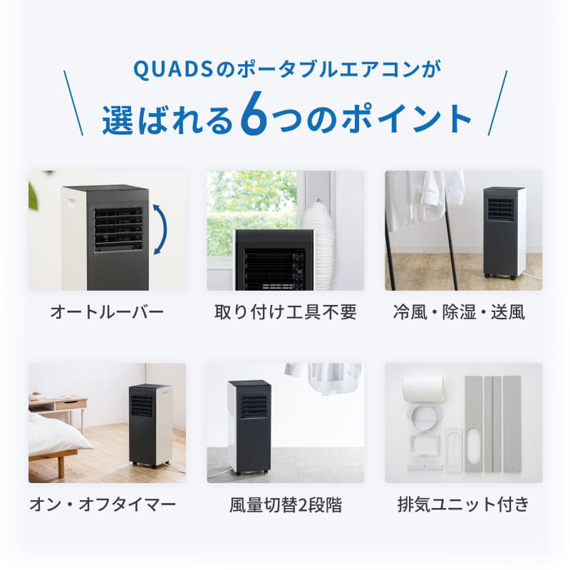 公式 パワフル スポットクーラー 工事不要 冷房 除湿 送風 室温設定