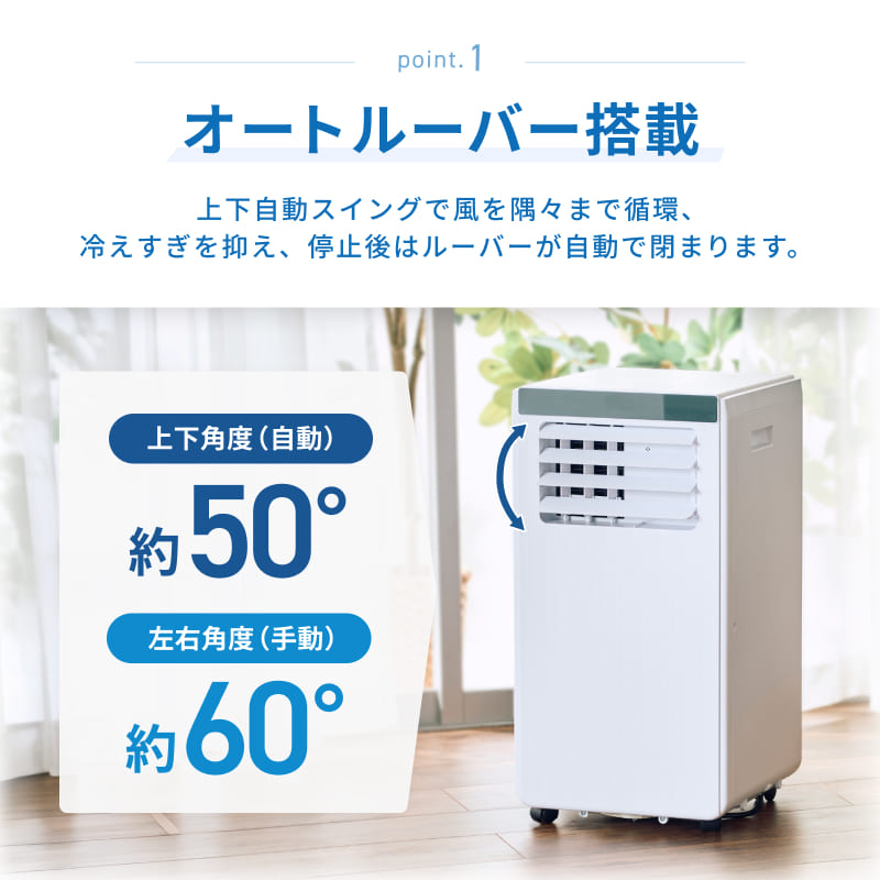 公式 パワフル スポットクーラー 工事不要 冷房 除湿 送風 室温設定