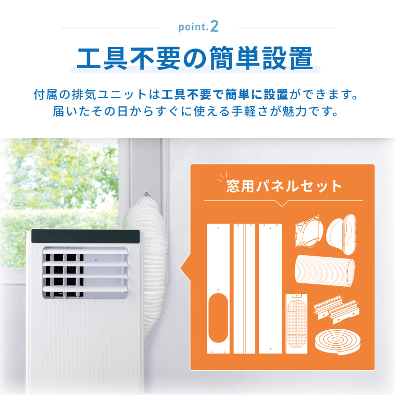公式 パワフル スポットクーラー 工事不要 冷房 除湿 送風 室温設定