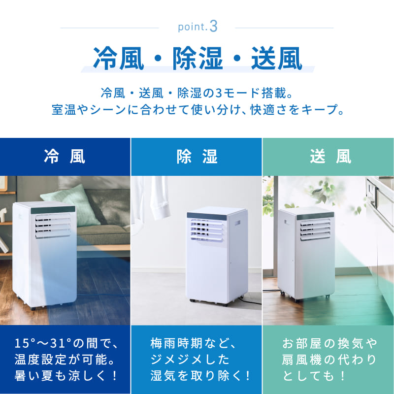 公式 パワフル スポットクーラー 工事不要 冷房 除湿 送風 室温設定