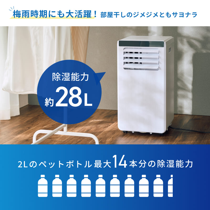 公式 パワフル スポットクーラー 工事不要 冷房 除湿 送風 室温設定