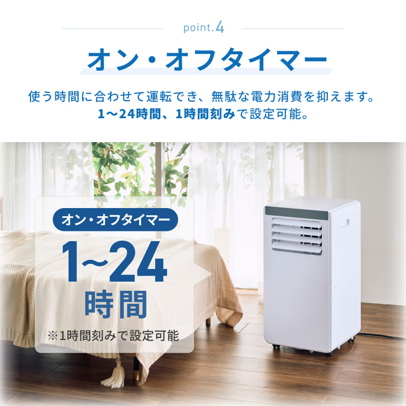 公式 パワフル スポットクーラー 工事不要 冷房 除湿 送風 室温設定