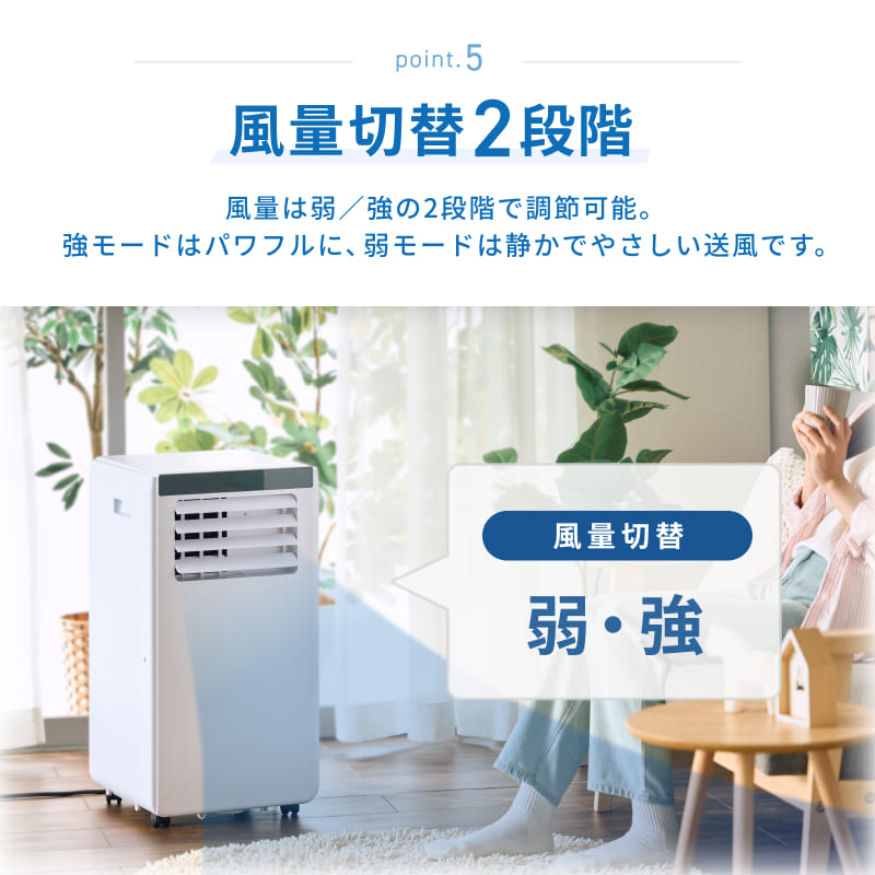 公式 パワフル スポットクーラー 工事不要 冷房 除湿 送風 室温設定